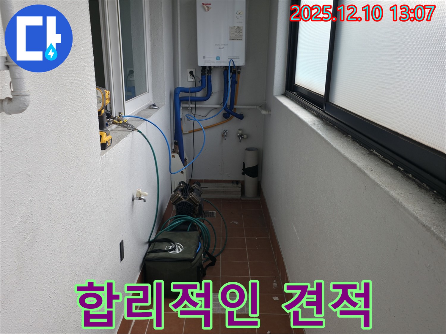 합리적인 견적 - 투명하고 합리적인 가격으로 누수 문제를 해결해 드립니다.