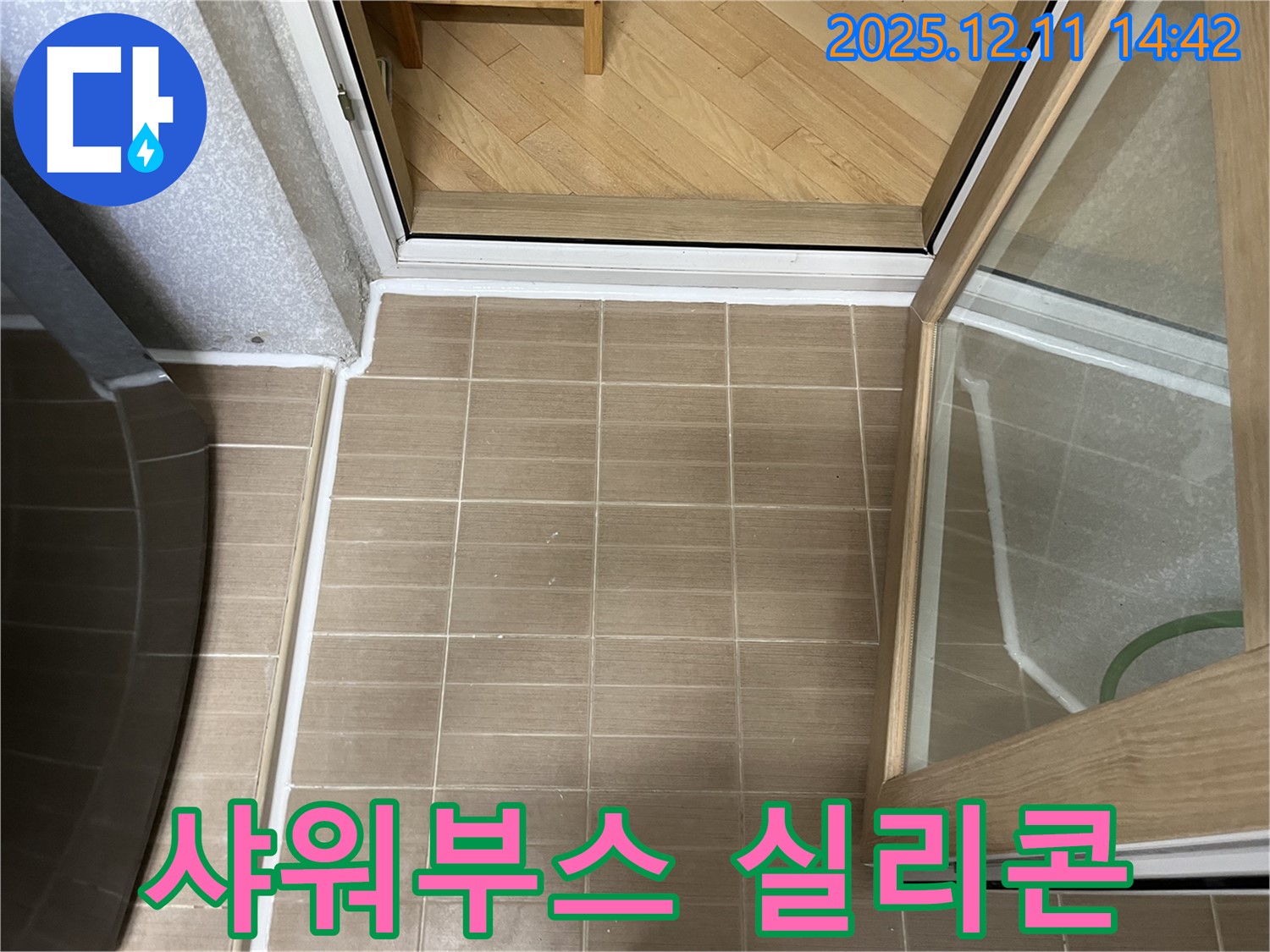 마포 성산2동 - 샤워부스 실리콘 틈새 - 곰팡이 제거 후 재시공으로 해결