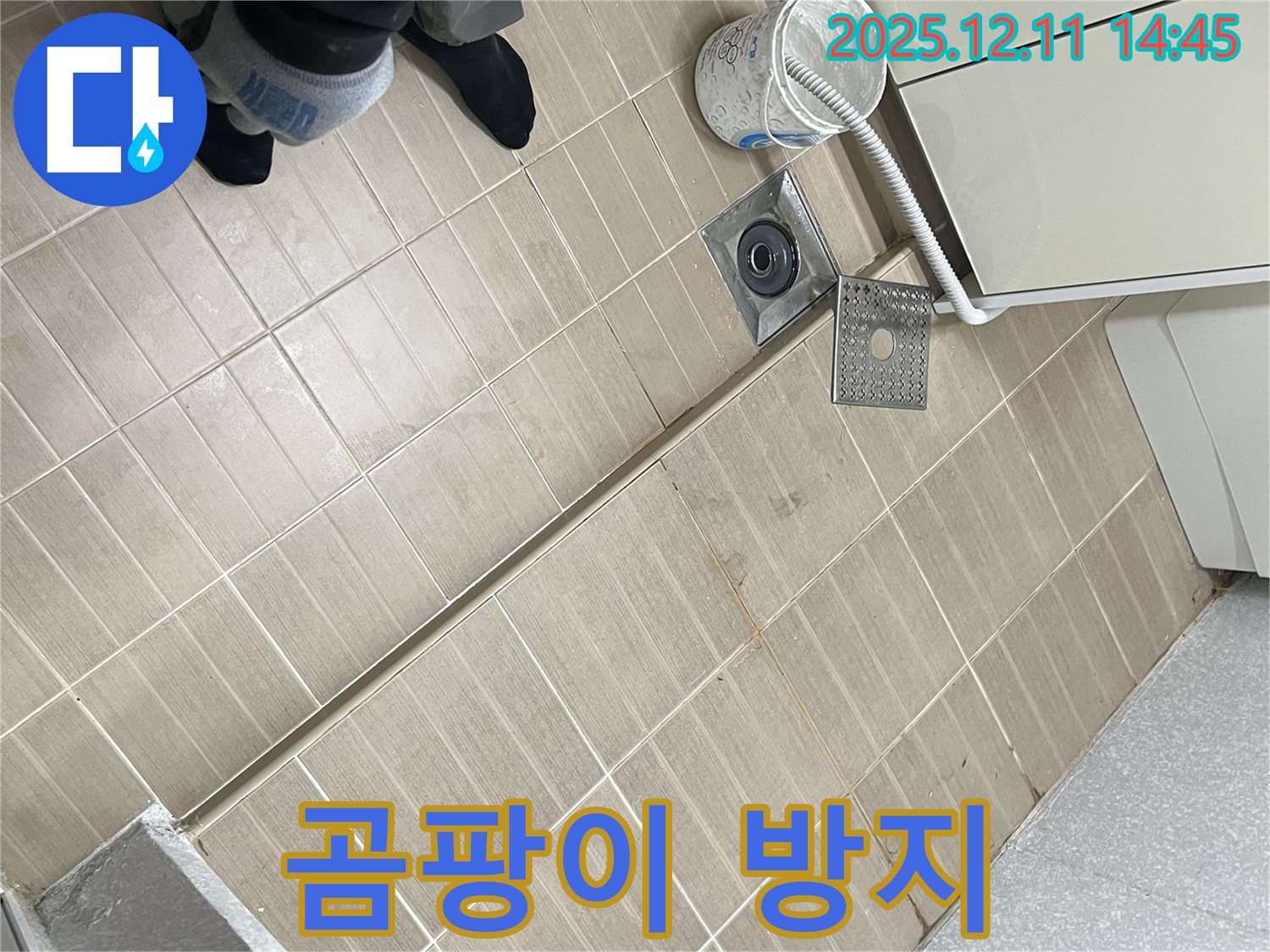 마포구 성산2동 - 세탁실 습기 - 곰팡이 방지 시공으로 쾌적하게!