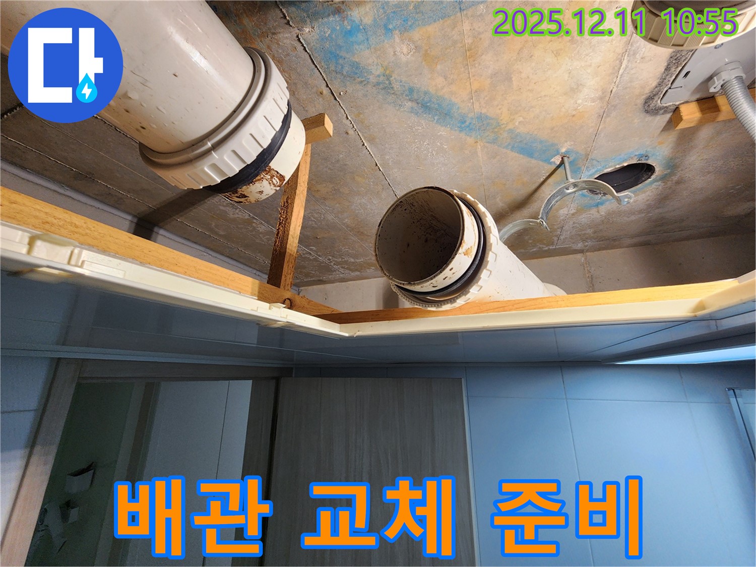 김포 구래동 호수마을 e편한세상 아파트 - 노후 하수 배관 교체 작업 준비, 새 배관 자재
