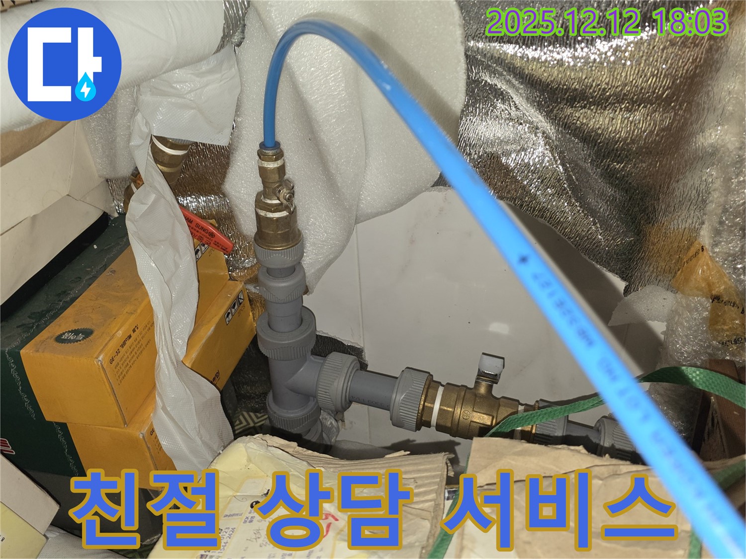 친절한 상담 서비스 제공 - 고객의 궁금증을 해소하고 친절하게 상담
