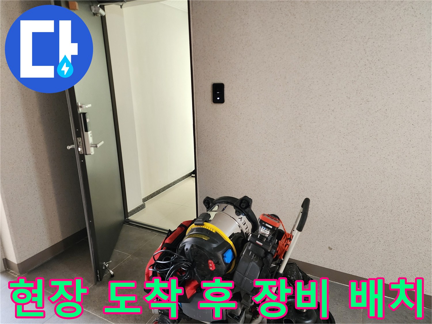 배관 내부 오물 흡입을 위해 입구에 준비된 전문 석션기