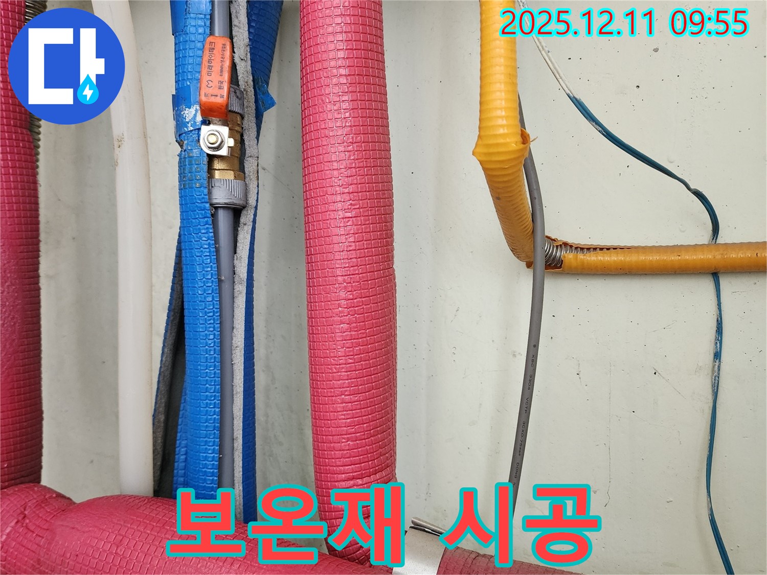 배관 보온재 시공 - 겨울철 동파로부터 안전하게 지켜드립니다.