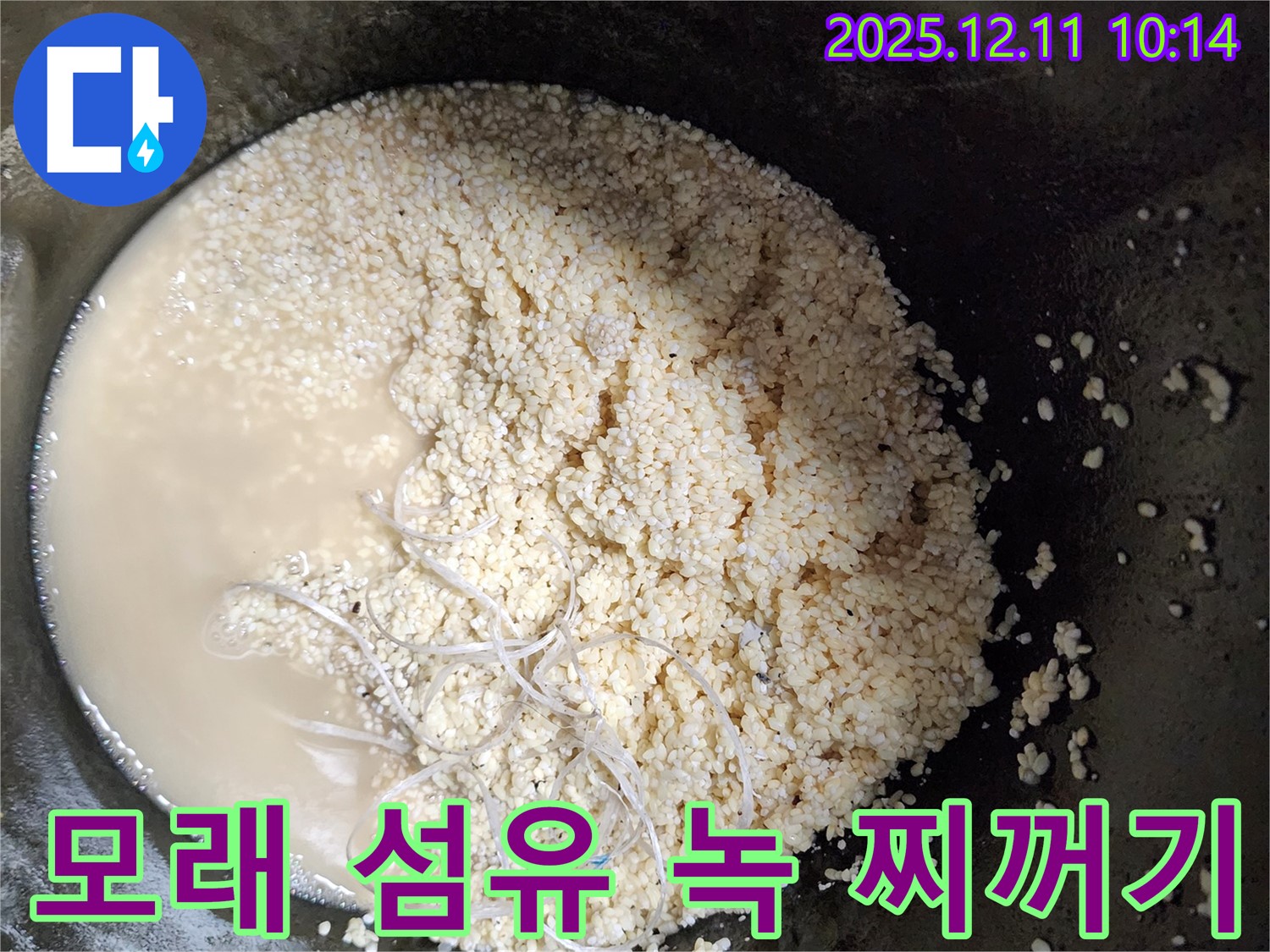 배관 속 모래 - 섬유 - 녹슨 찌꺼기 - 누수 유발
