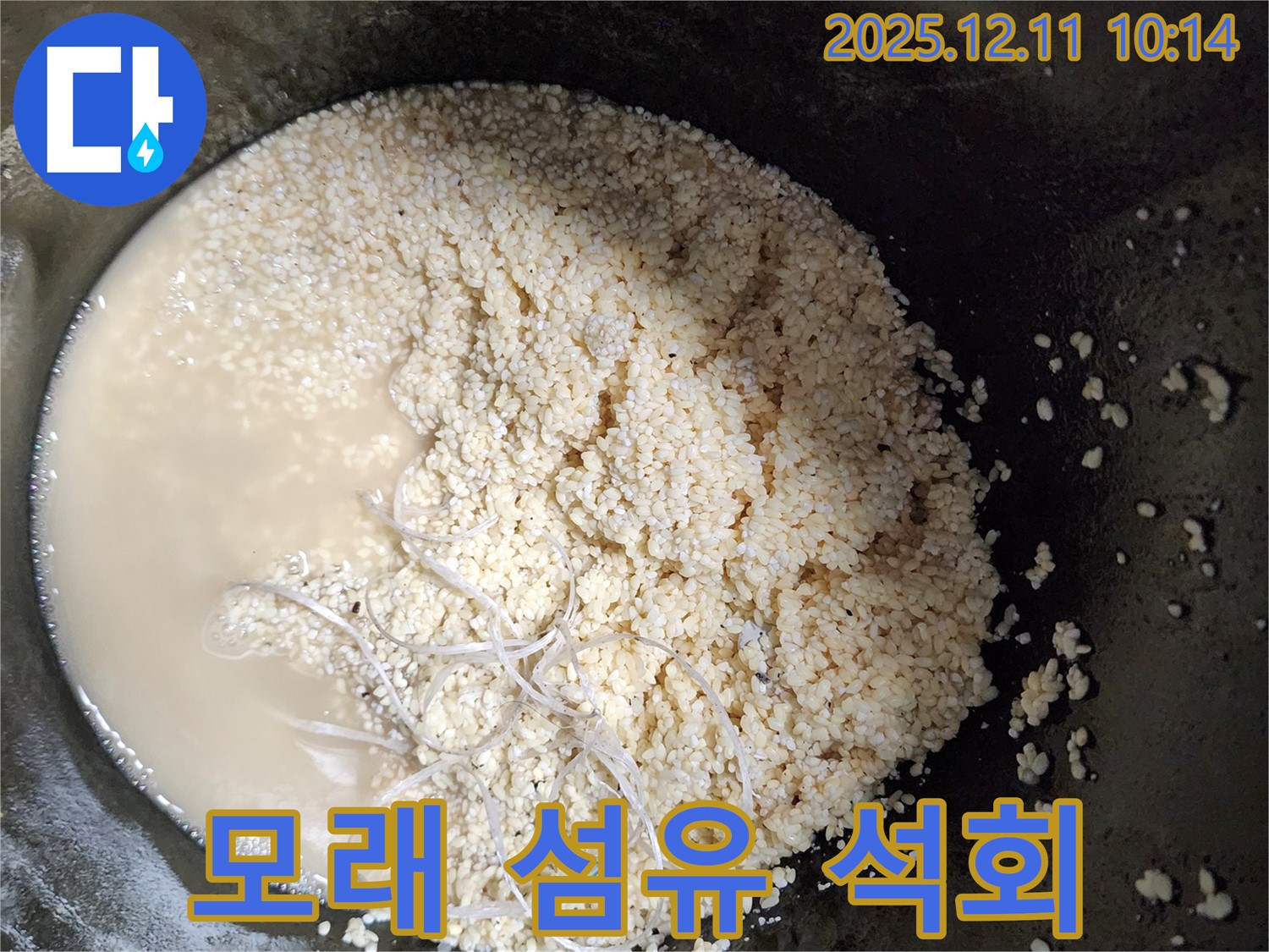 배관 속 모래 - 섬유 - 석회 - 누수 유발