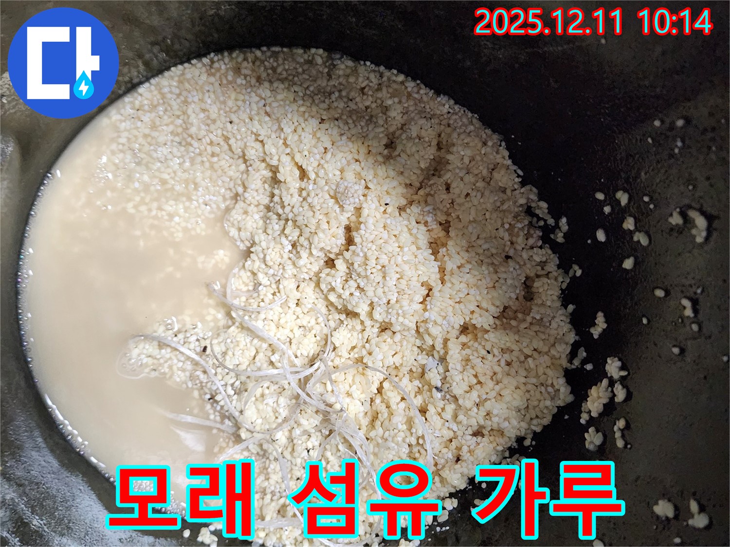 배관 속 모래 - 섬유 - 하얀 가루 - 누수 유발