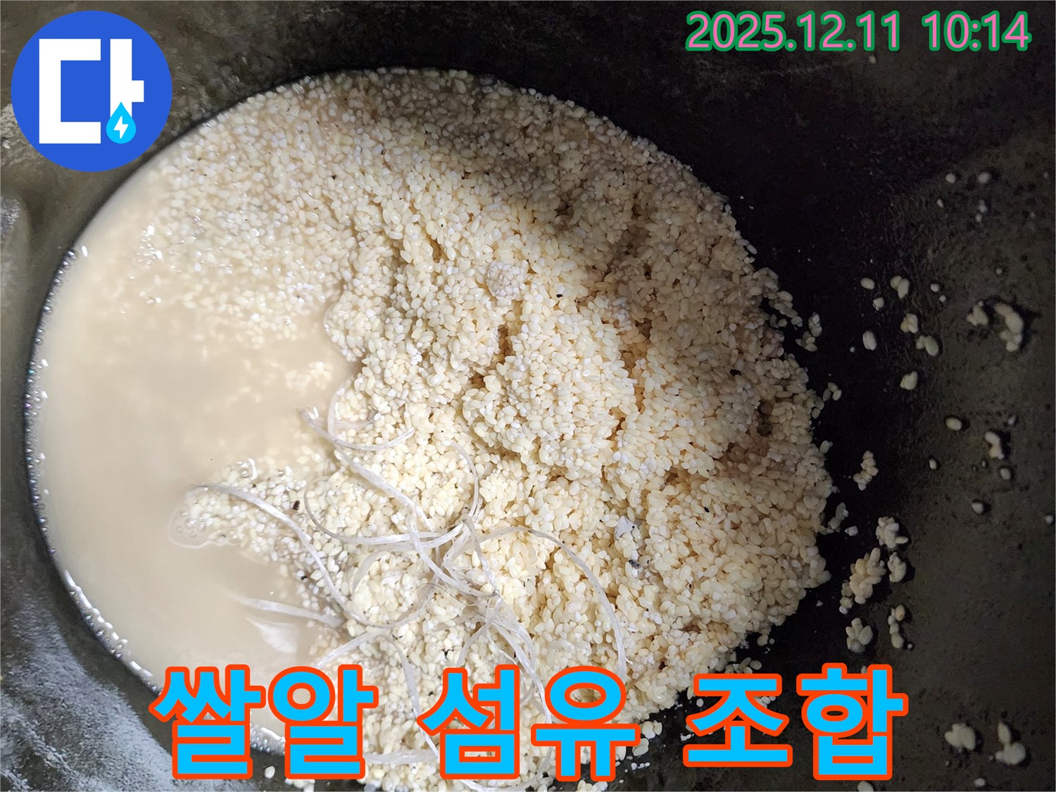 배관 속 쌀알 - 섬유 - 누수 유발