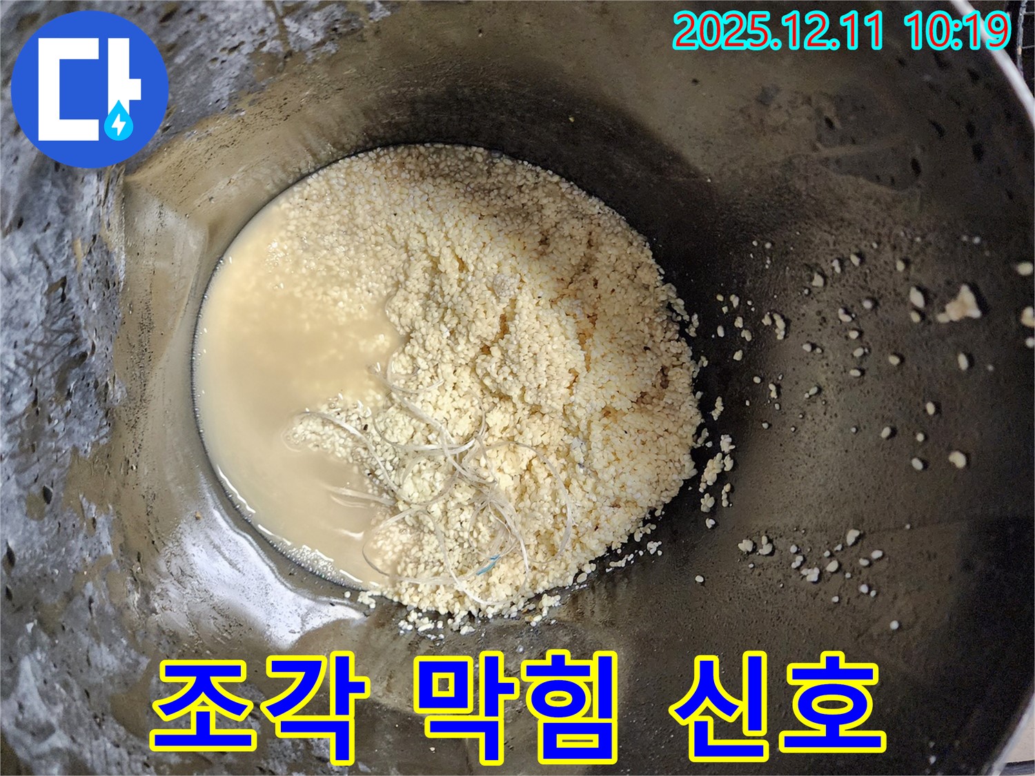 배관 속 하얀 조각 - 배관 막힘의 신호탄