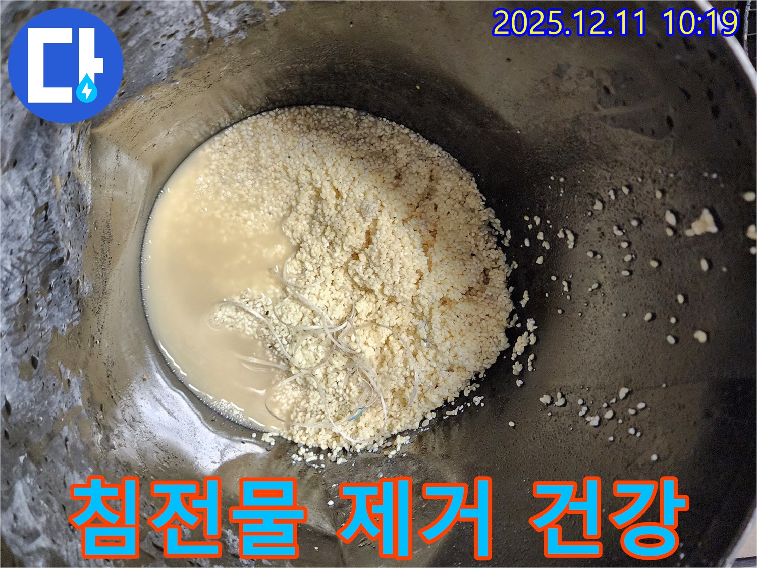 배관 속 하얀 침전물 제거 - 깨끗한 물로 건강 지키기