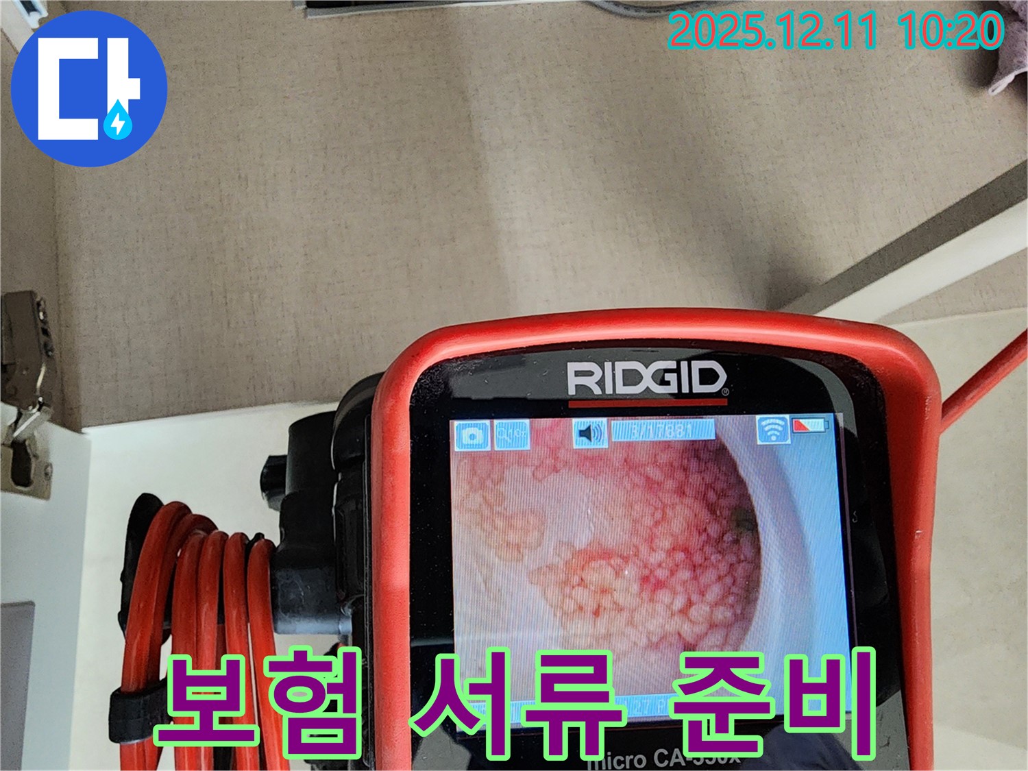 보험 서류 준비 - 복잡한 절차 대행