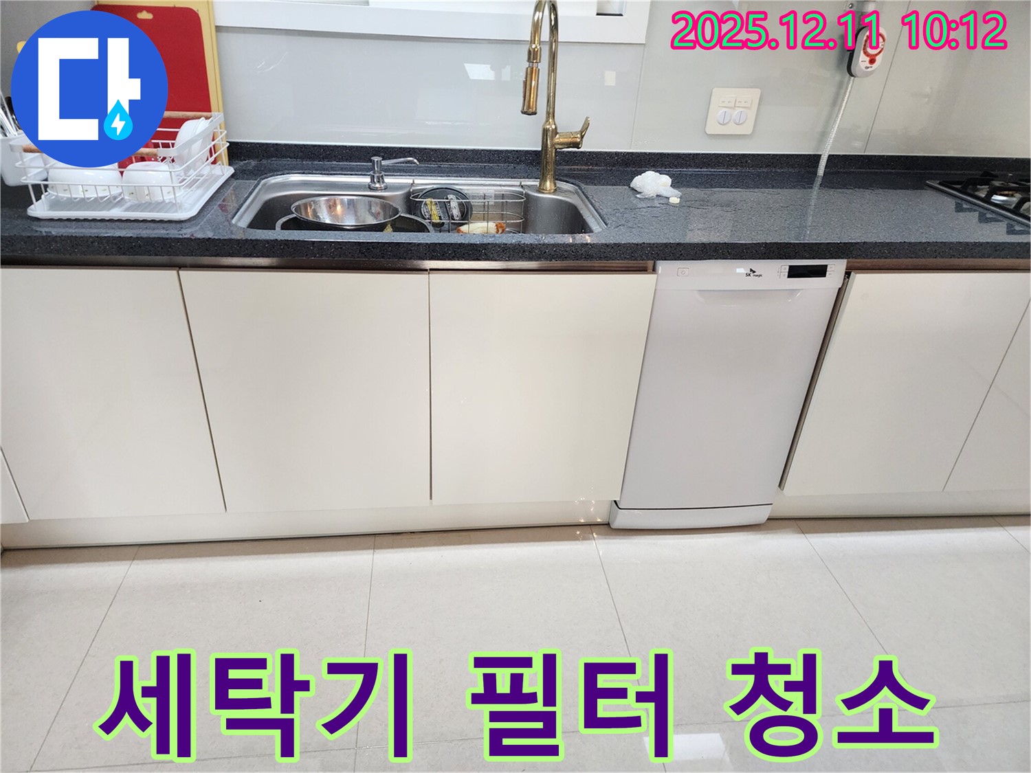 세탁기 필터 - 청소 불량, 누수 발생