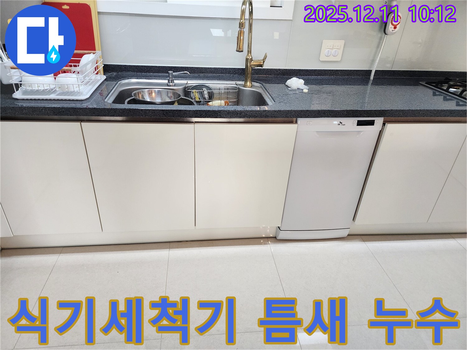 식기세척기 틈새 - 간단 해결