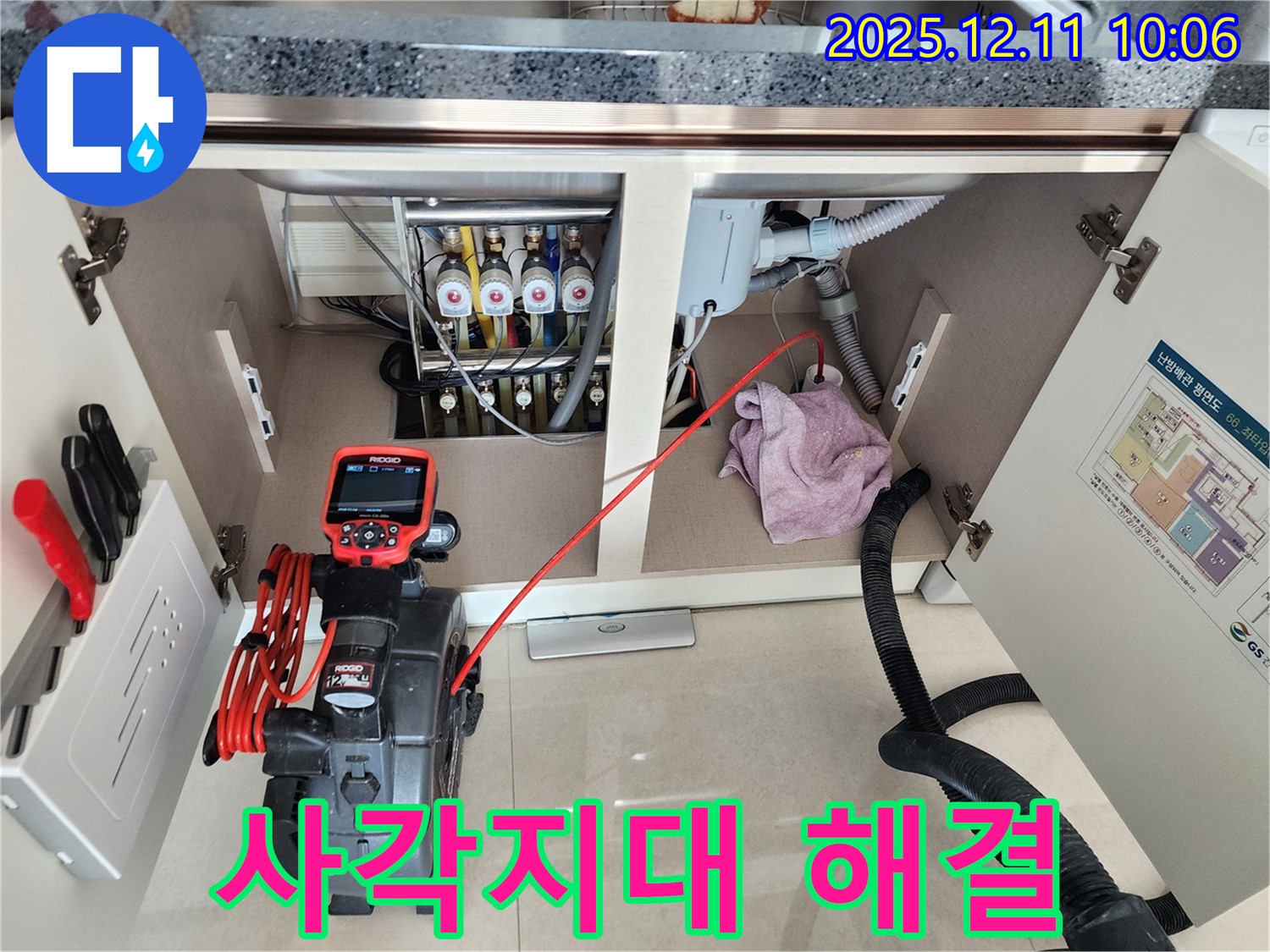 싱크대 누수 - 360도 회전 내시경으로 사각지대 없이!