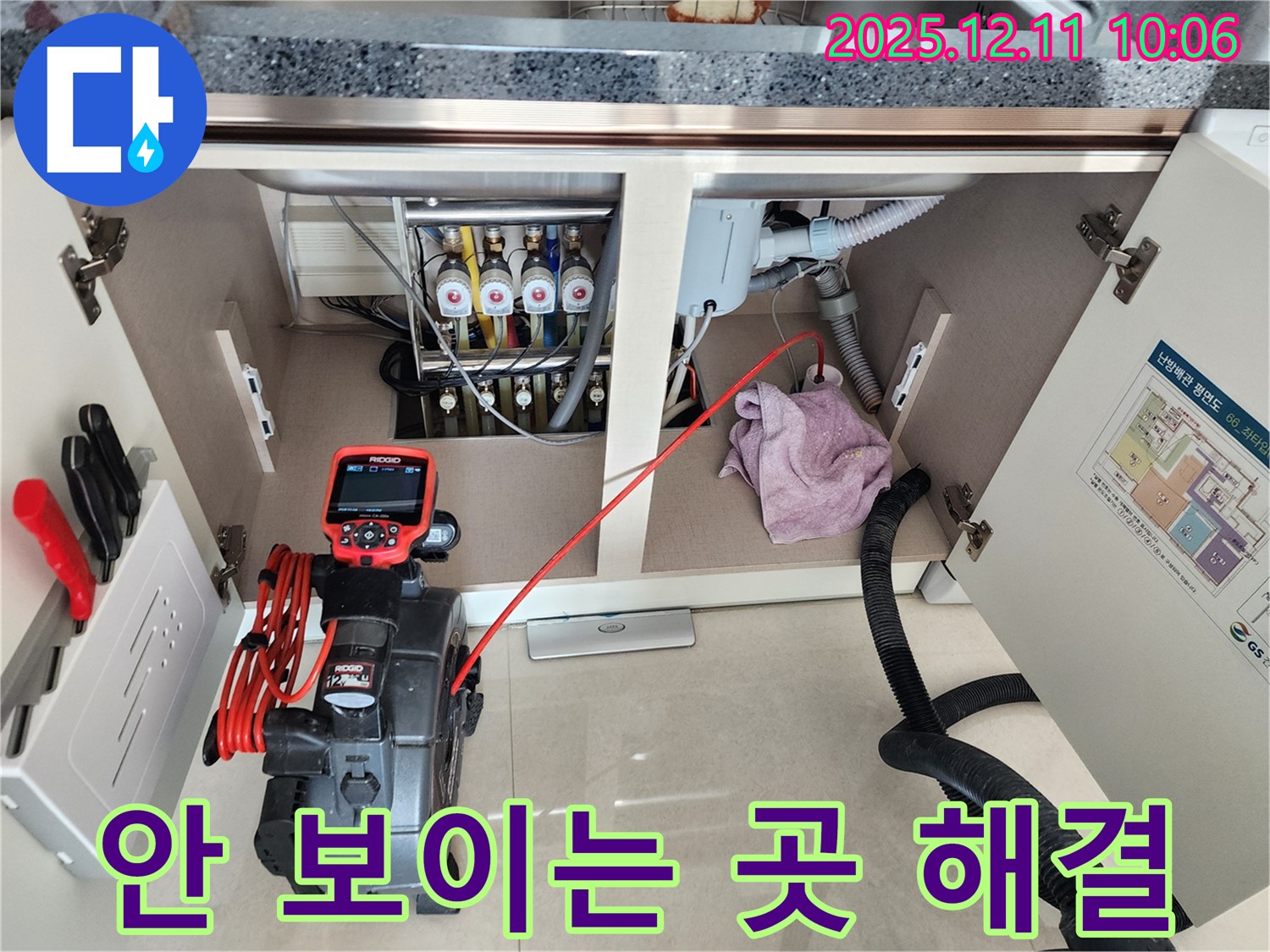 싱크대 누수 - 내시경으로 숨어있는 원인까지 싹!