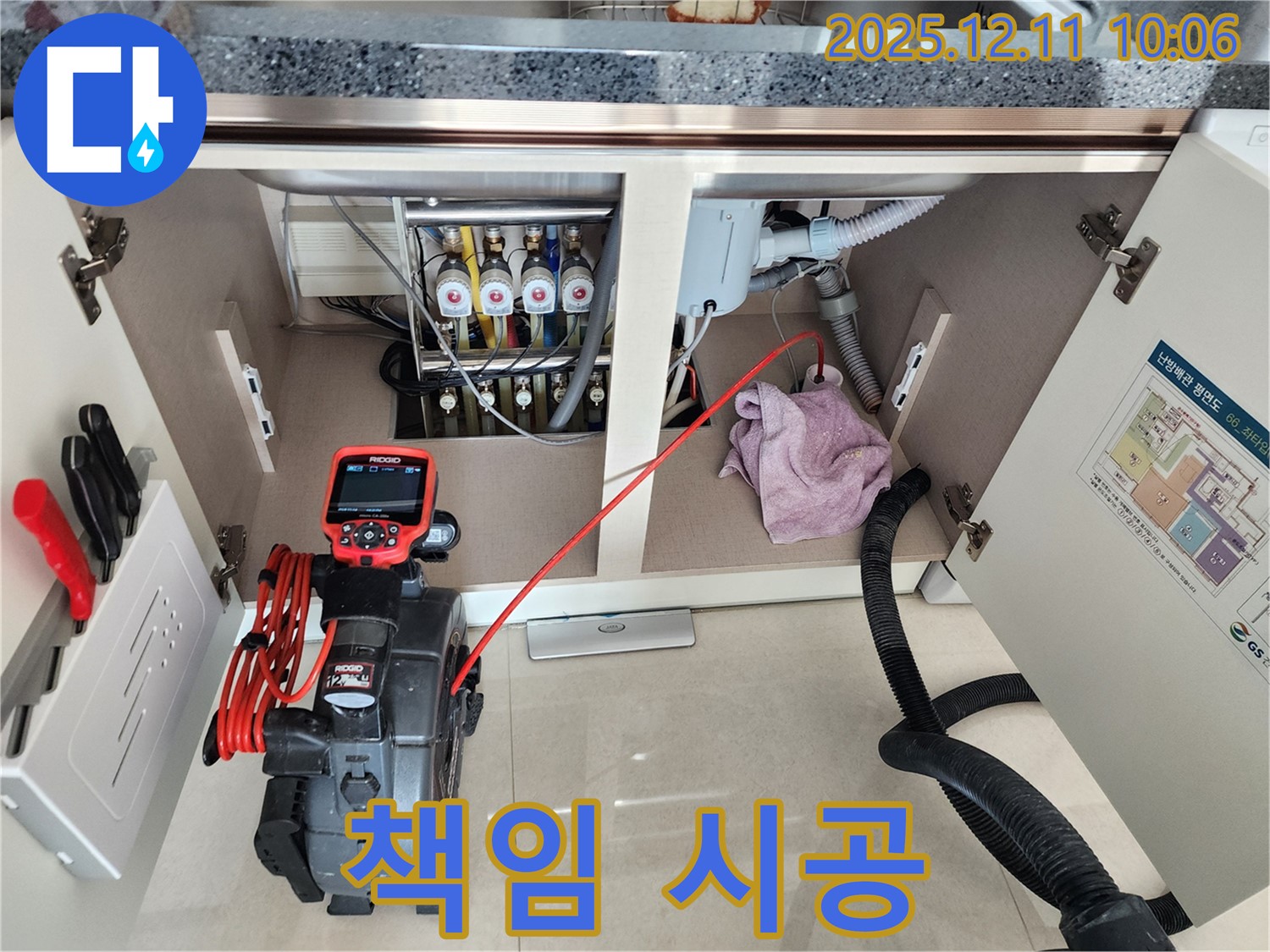 싱크대 누수 - 내시경으로 정확하게 진단, 맞춤 시공으로 책임 시공!