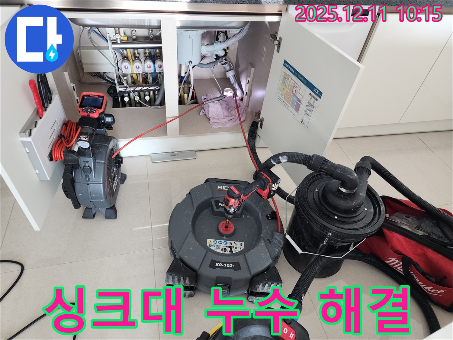 싱크대 누수 해결 - 꼼꼼한 점검과 완벽한 수리