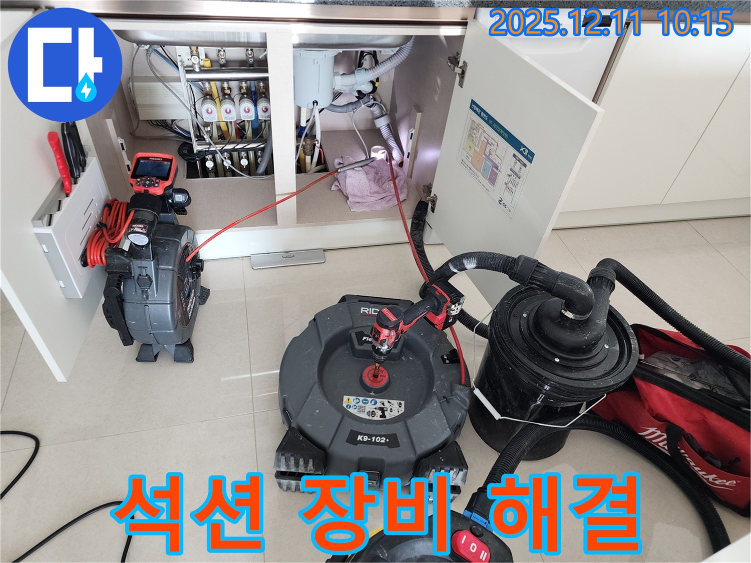 싱크대 막힘 - 석션 장비로 강력 해결