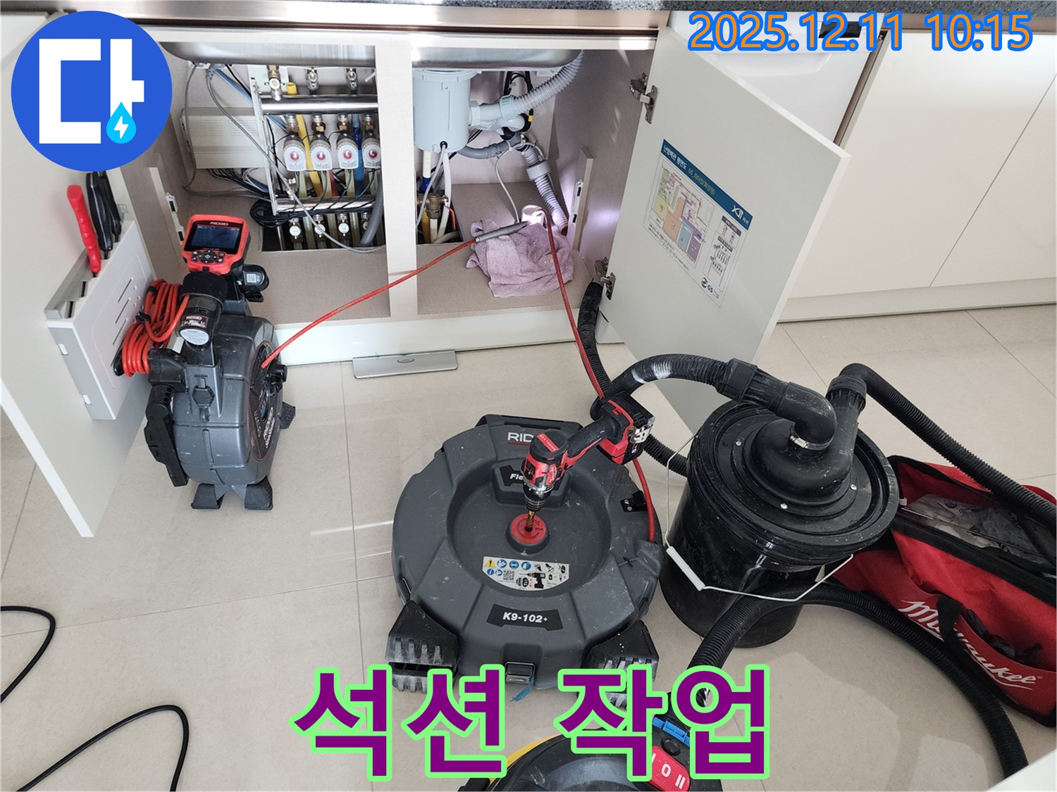 싱크대 막힘 - 석션 장비로 강력 흡입