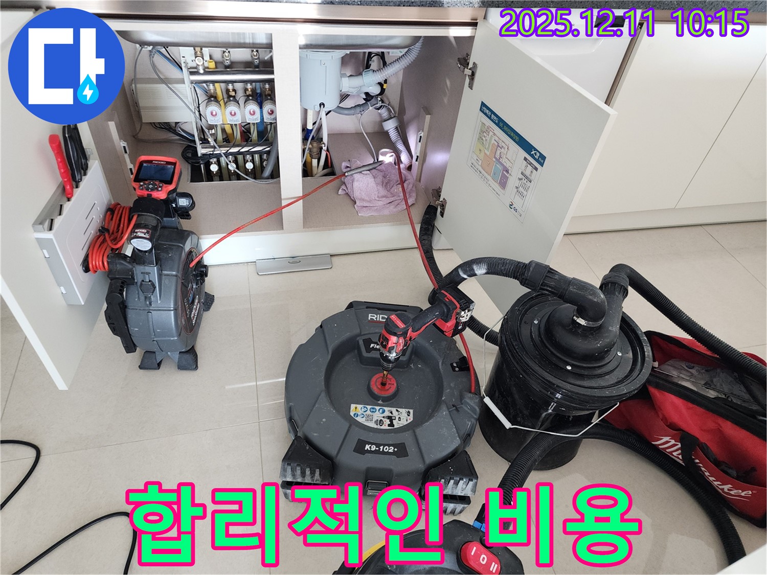 싱크대 막힘 - 합리적인 비용으로 해결