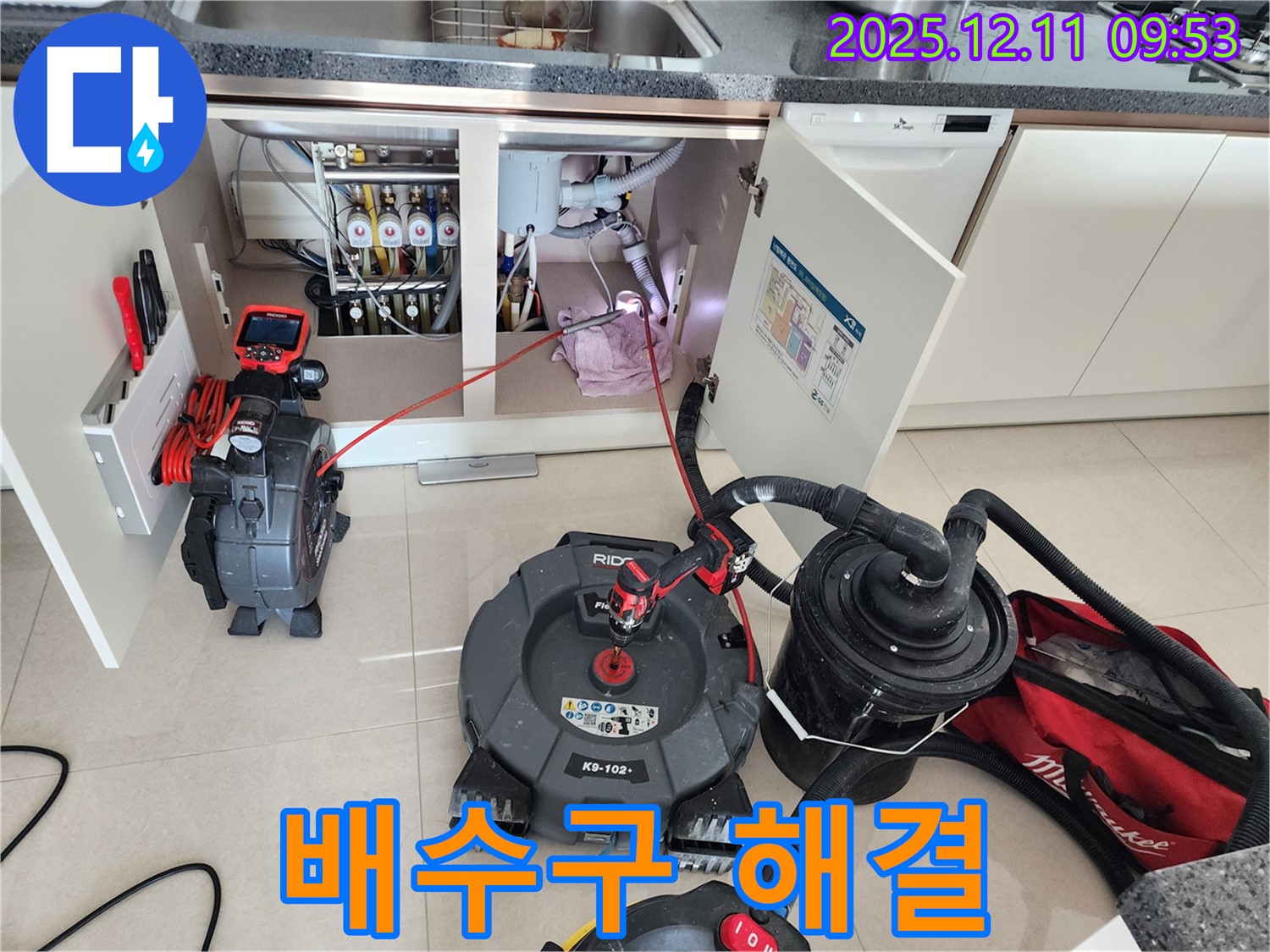 싱크대 배수구 막힘 - 전문 기술로 완벽 해결 - 만세교리