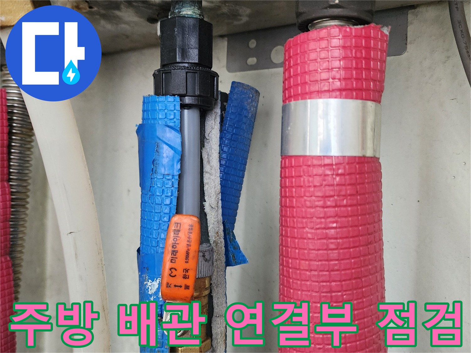 연결-부위의-보온재와-배관-마감-상태