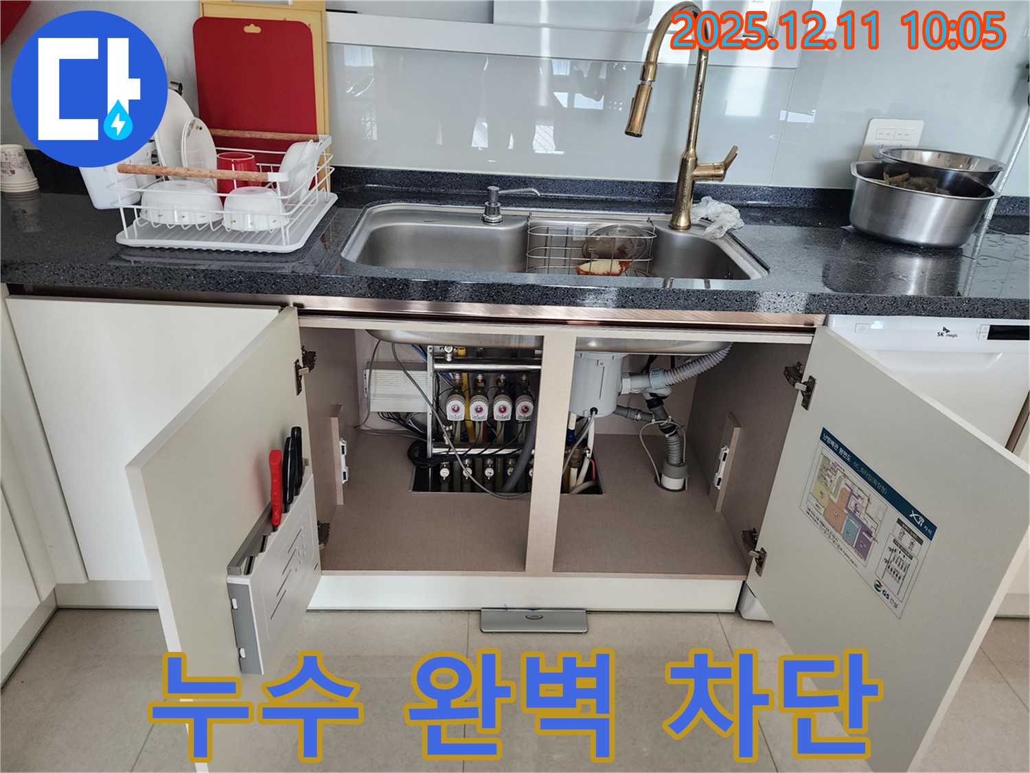 연수기 누수 완벽 차단 - 꼼꼼한 시공으로 누수 걱정 없이 사용