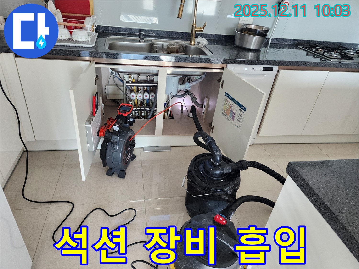 욕조 막힘 - 석션 장비 - 강력하게 흡입