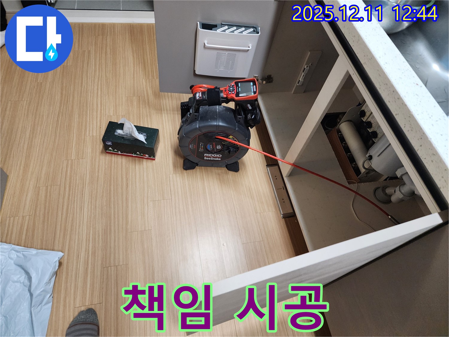 싱크대 누수 - 원인부터 해결까지 책임 시공