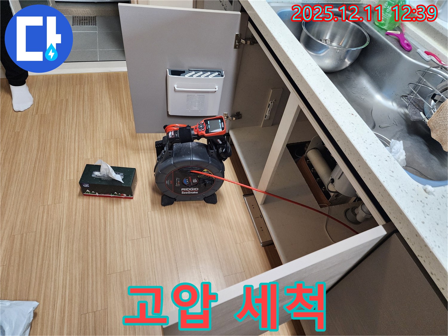싱크대 막힘 - 고압 세척으로 깨끗하게!