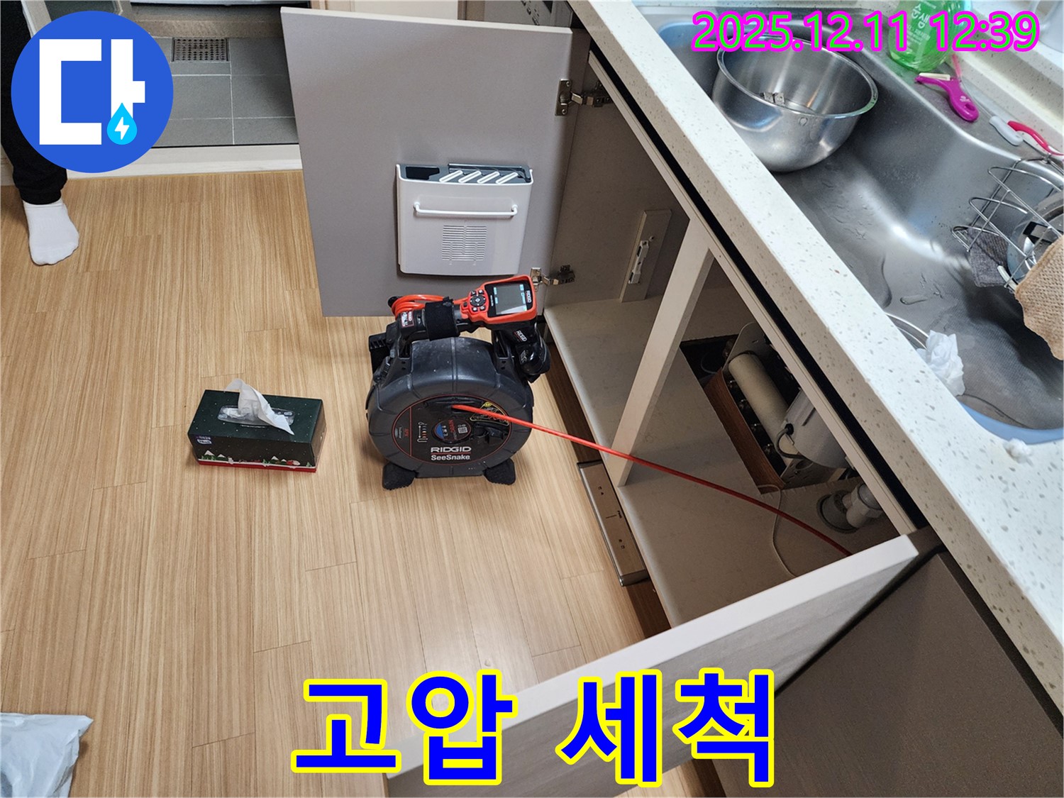 싱크대 막힘 - 고압 세척으로 깨끗하게!