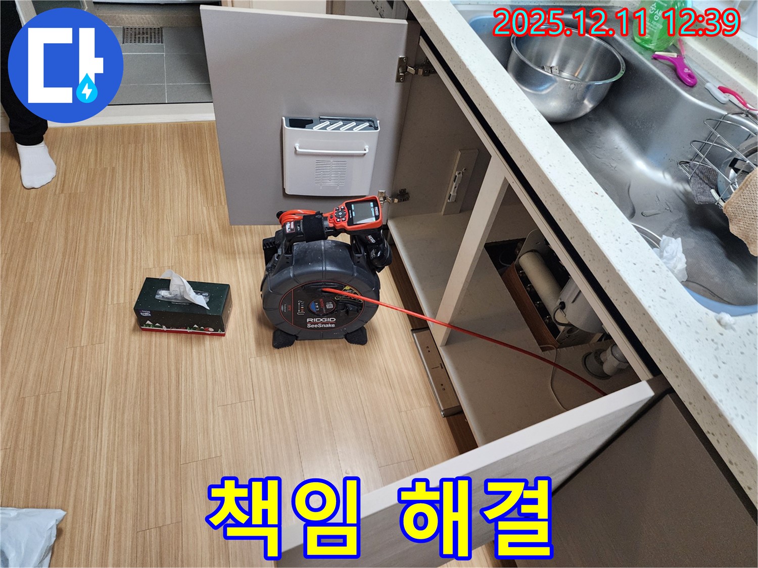 싱크대 막힘 - 뚫음 전문가가 책임지고 해결!