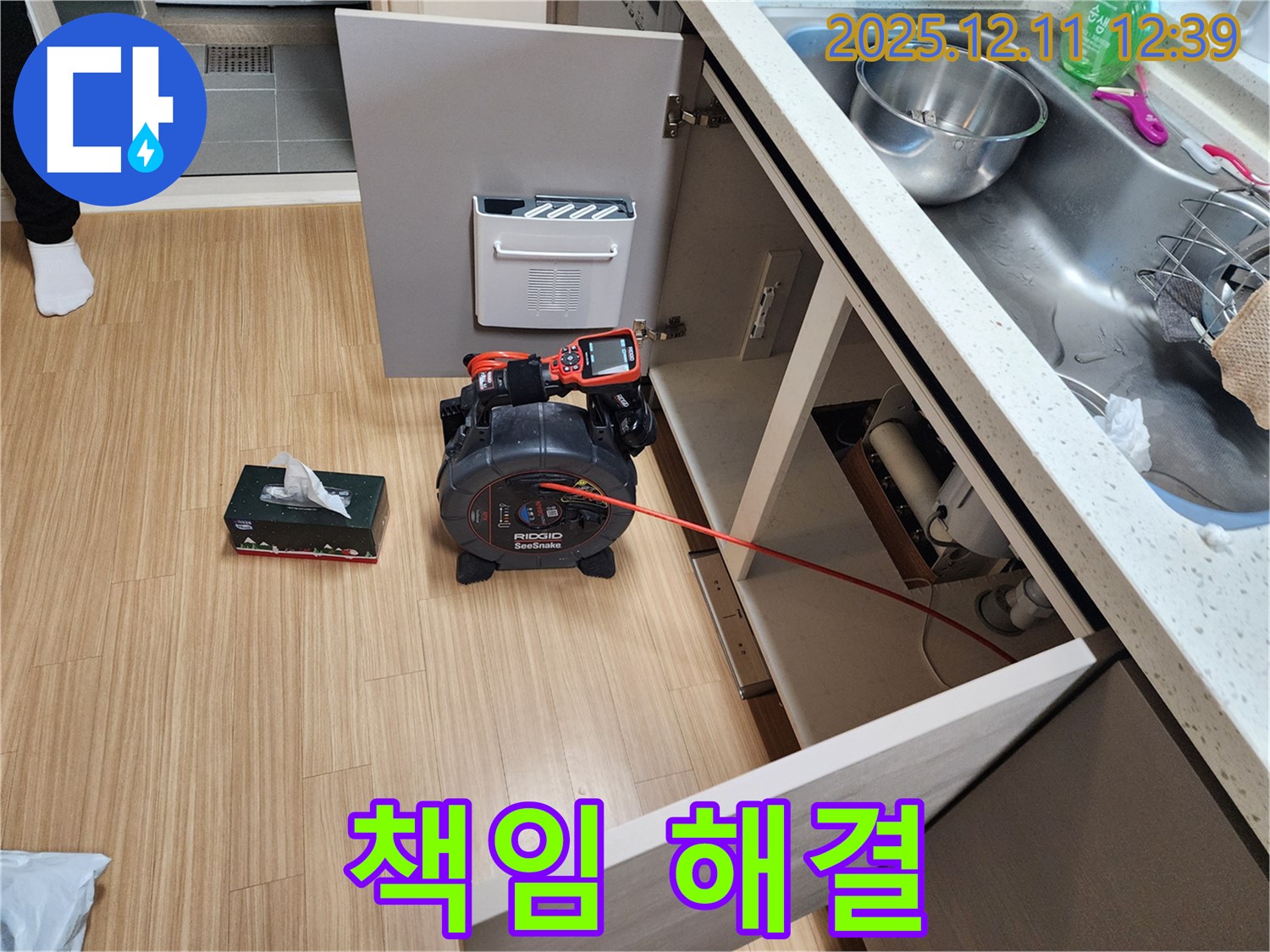 싱크대 막힘 - 뚫음 전문가가 책임지고 해결!