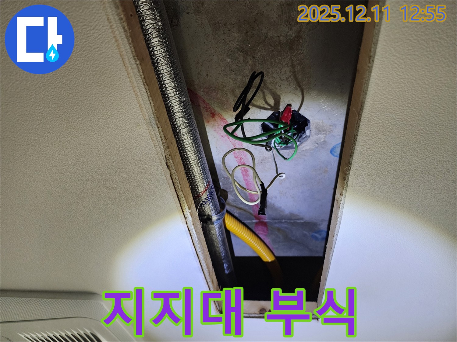 영송리 좁은 공간 - 위쪽 환풍기 배관 지지대 부식 상태 확인