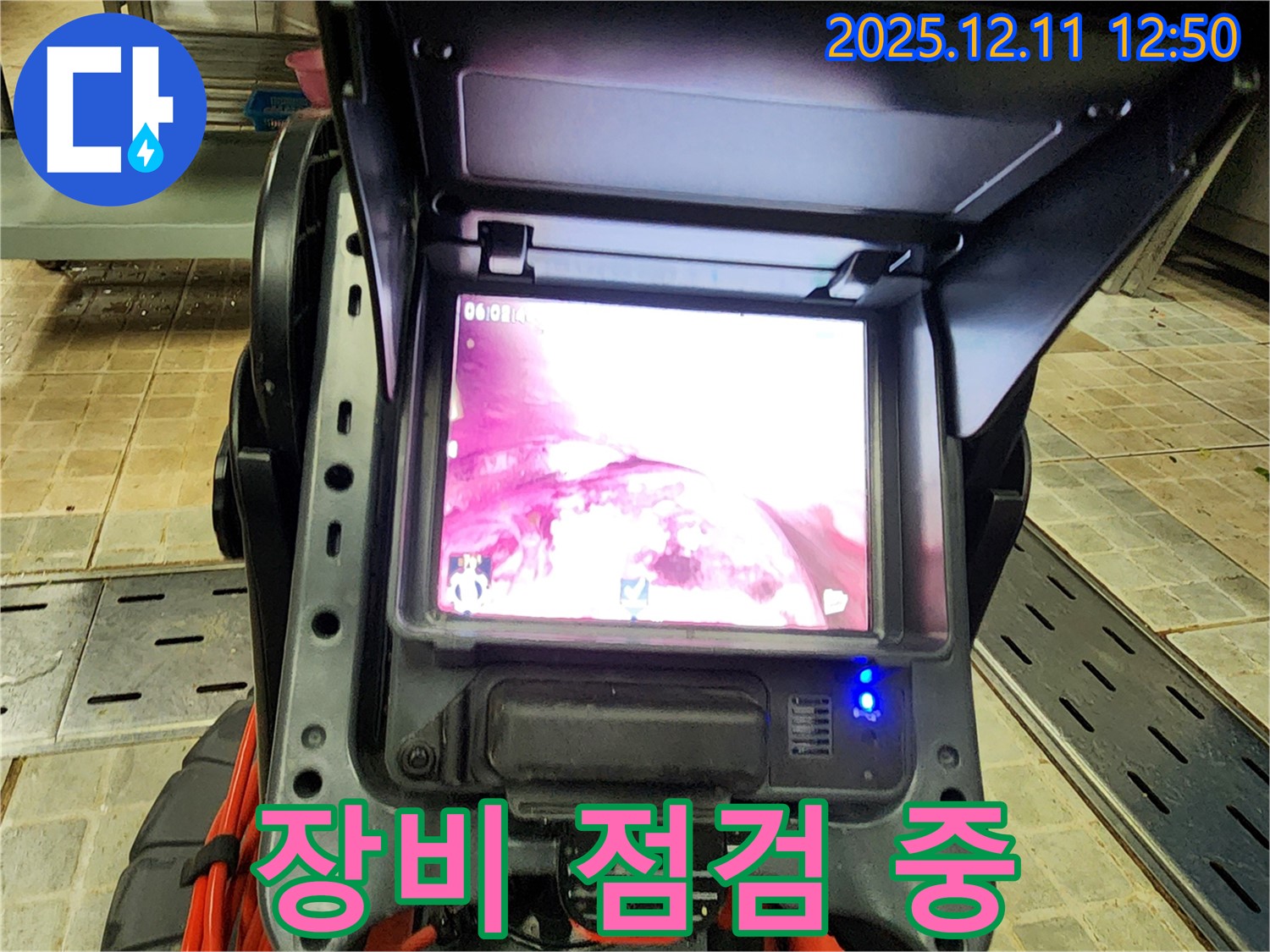 최첨단 누수탐지 장비로 꼼꼼하게 점검 - 최고의 서비스를 위한 준비!