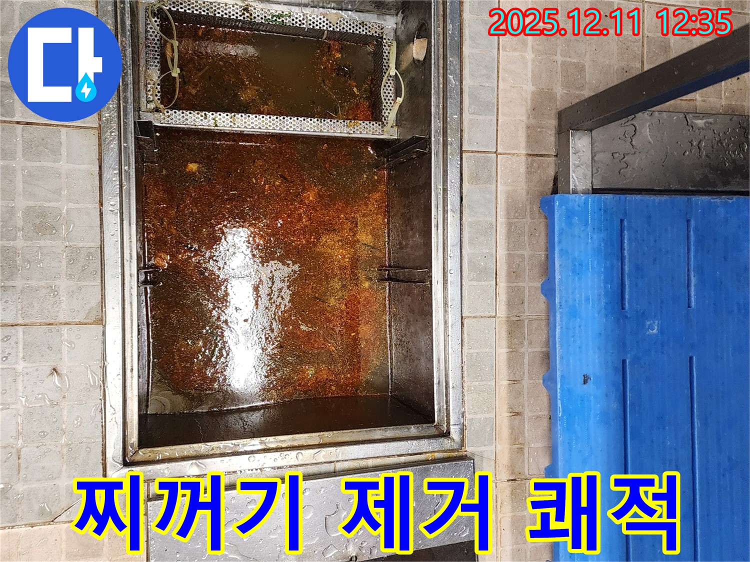 포천 영송리 - 기름 분리조, 기름 찌꺼기 싹 제거! 쾌적한 주방 완성!