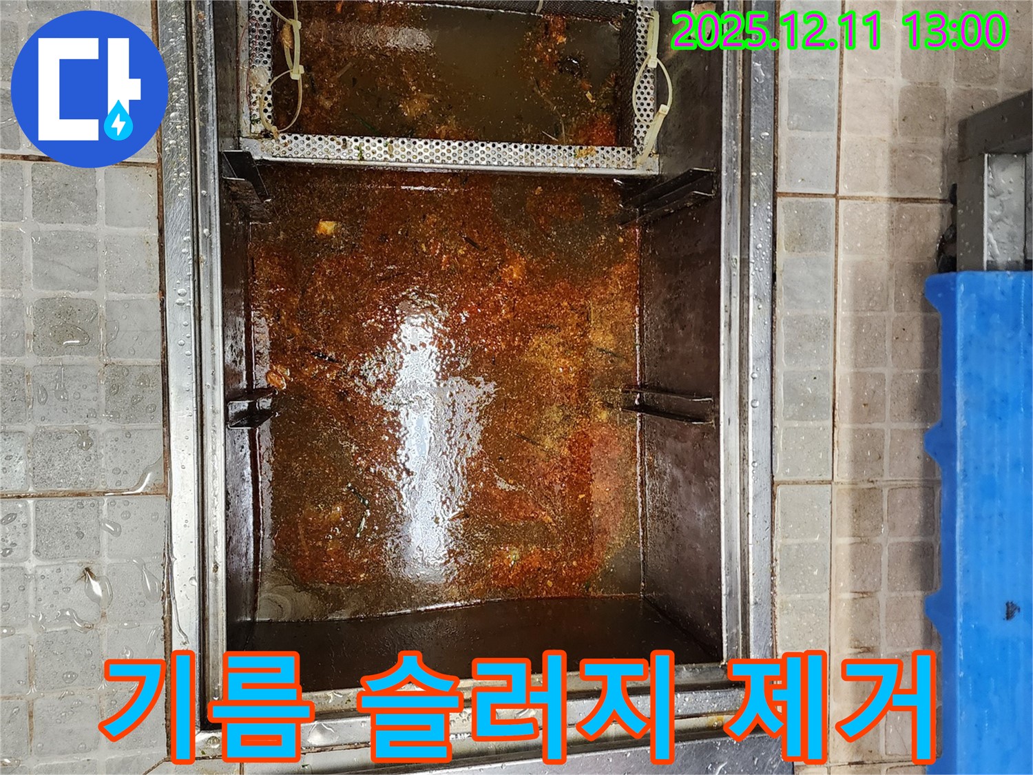 하수구 속 꽉 막힌 기름 슬러지를 완벽하게 청소 완료! - 깨끗하게!