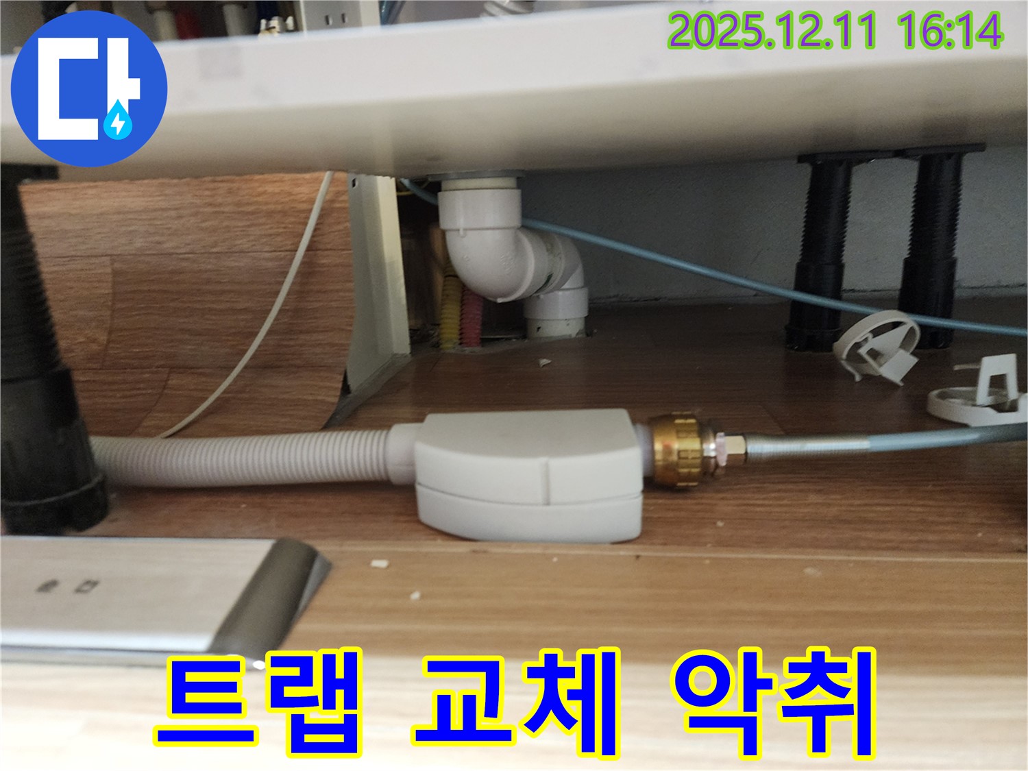 낡은 하수구 트랩 교체 - 악취 차단 효과
