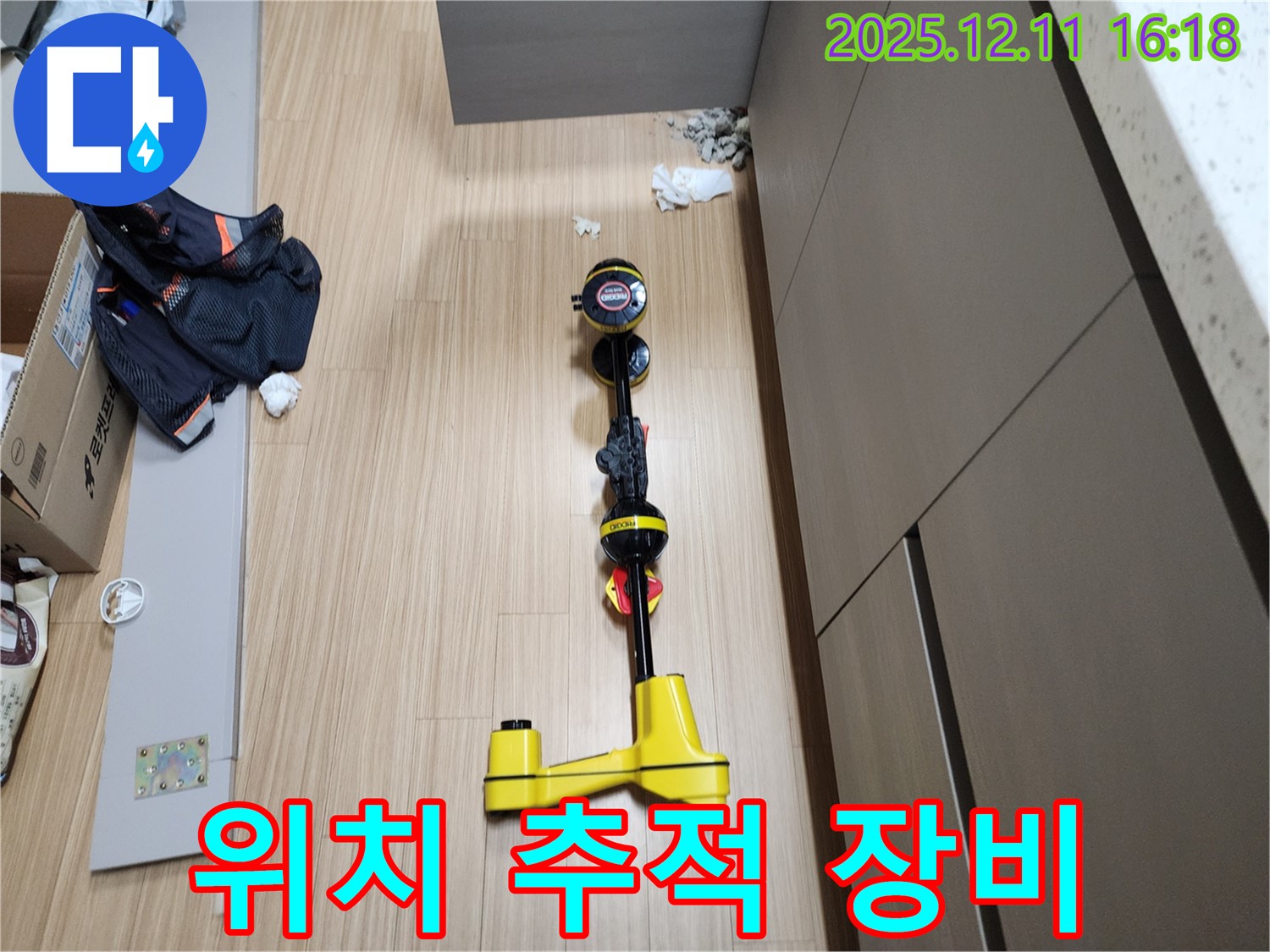 누수 위치 추적 장비 - 정밀 탐지를 위한 필수품