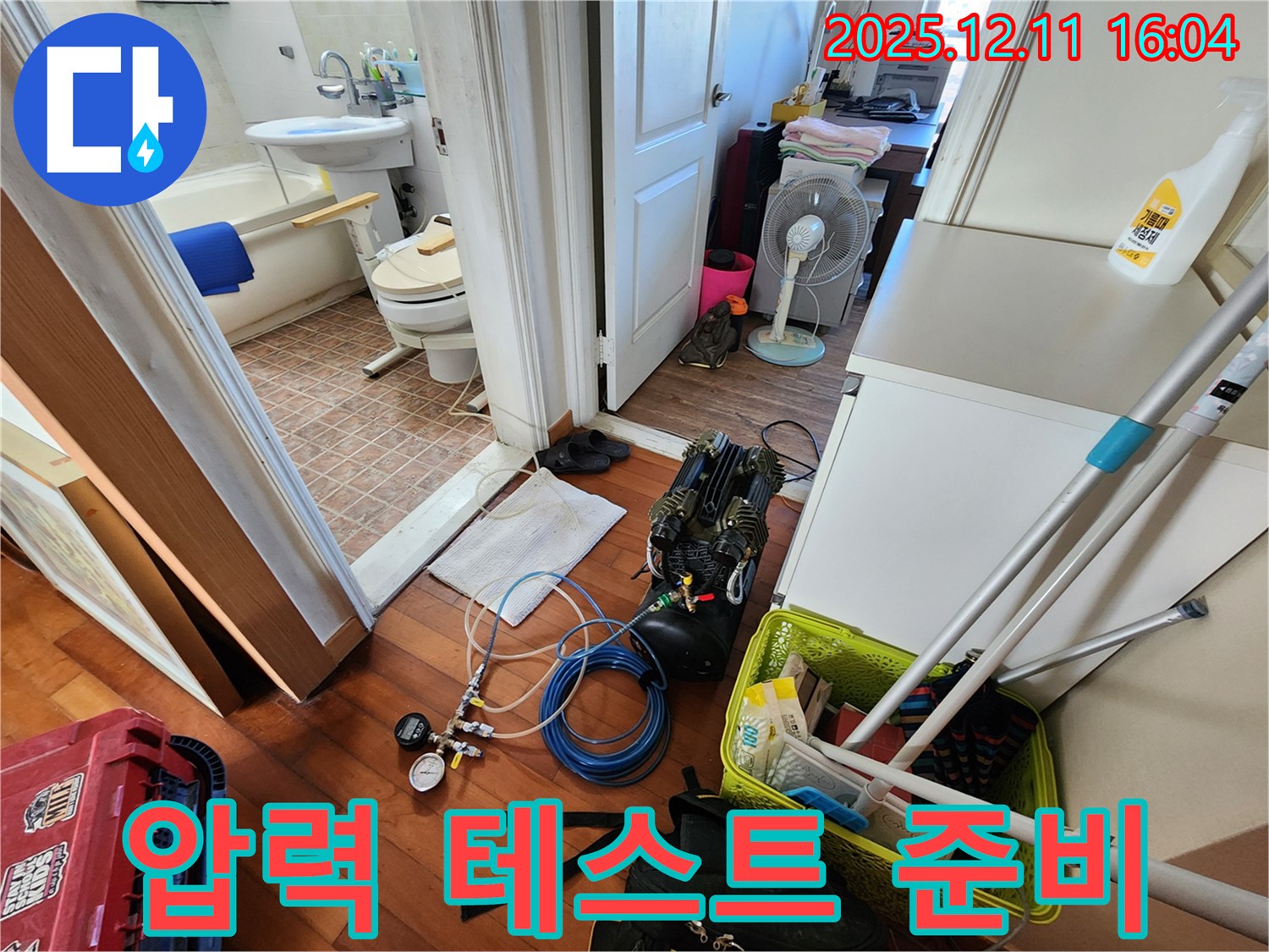누수탐지 전문 장비 - 압력 테스트를 위해 콤프레셔와 게이지를 연결합니다.