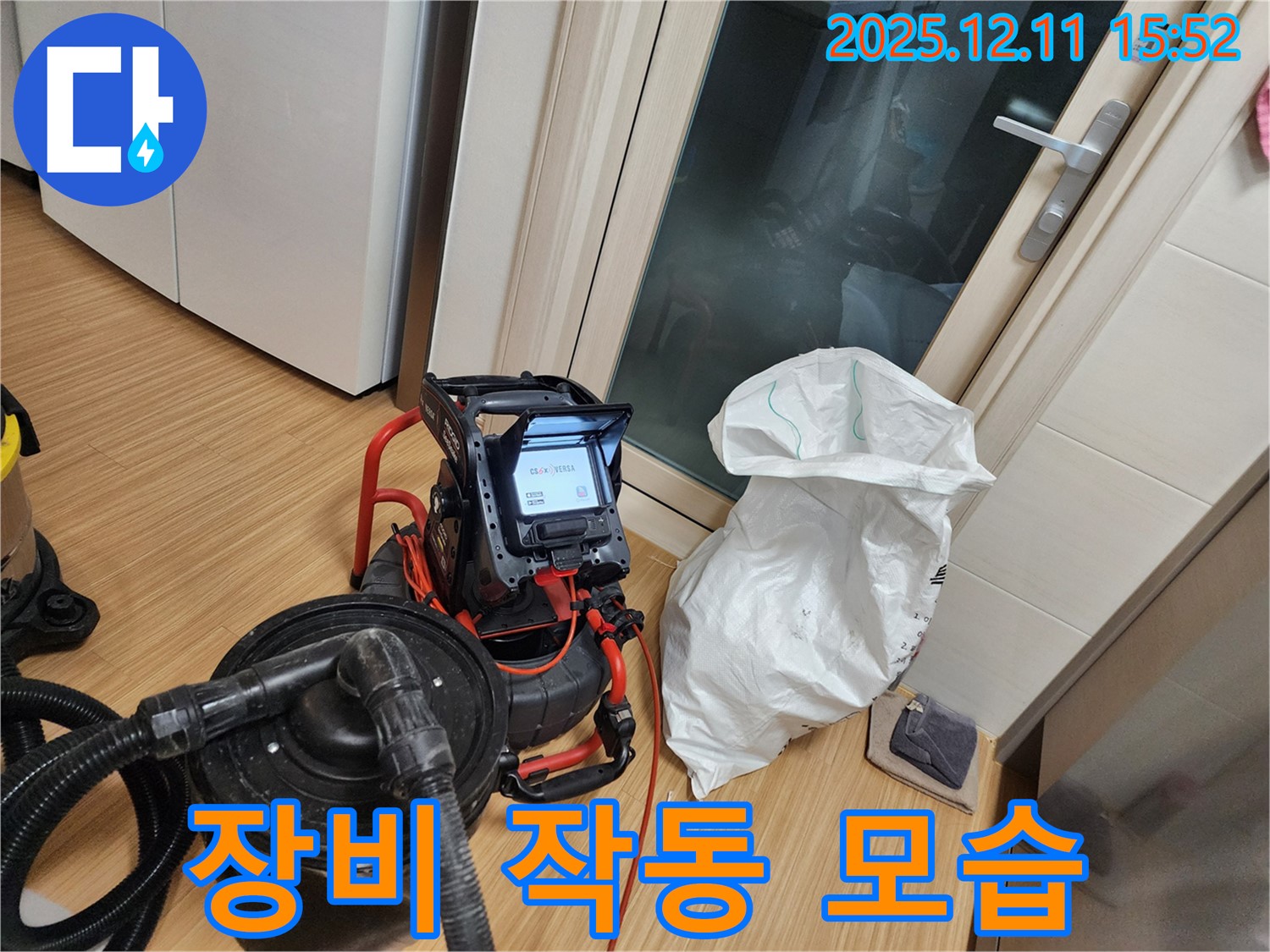 배관 내부 촬영 장비 작동 모습 - 정확한 촬영