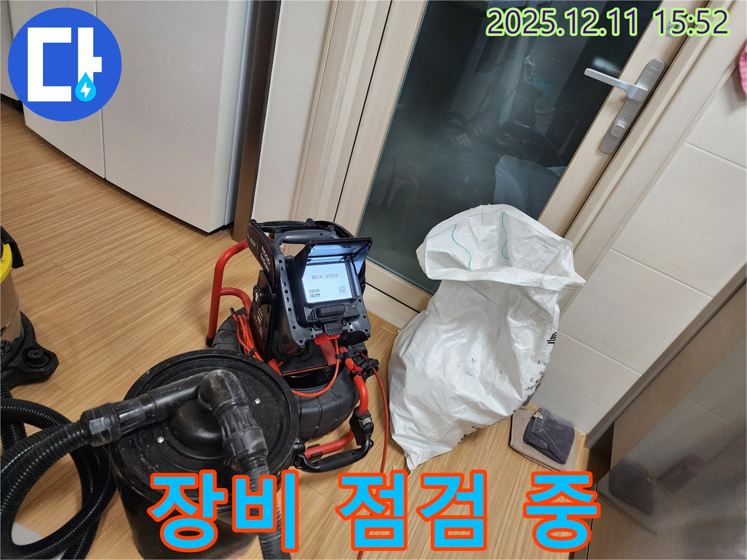 배관 내부 촬영 장비 점검 중 - 꼼꼼하게