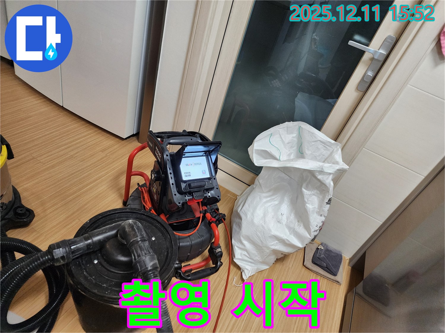 배관 내부 촬영 장비 준비 완료 후 촬영 시작 - 신속하게
