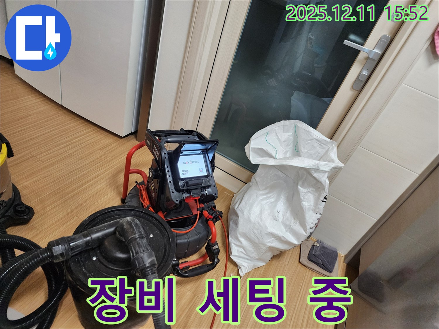 배관 내부 촬영을 위한 장비 세팅 - 꼼꼼하게 준비