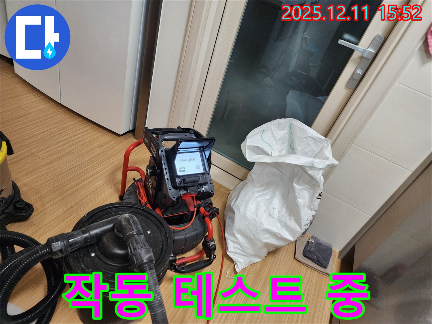 배관 내부 촬영을 위한 장비 작동 테스트 - 꼼꼼하게