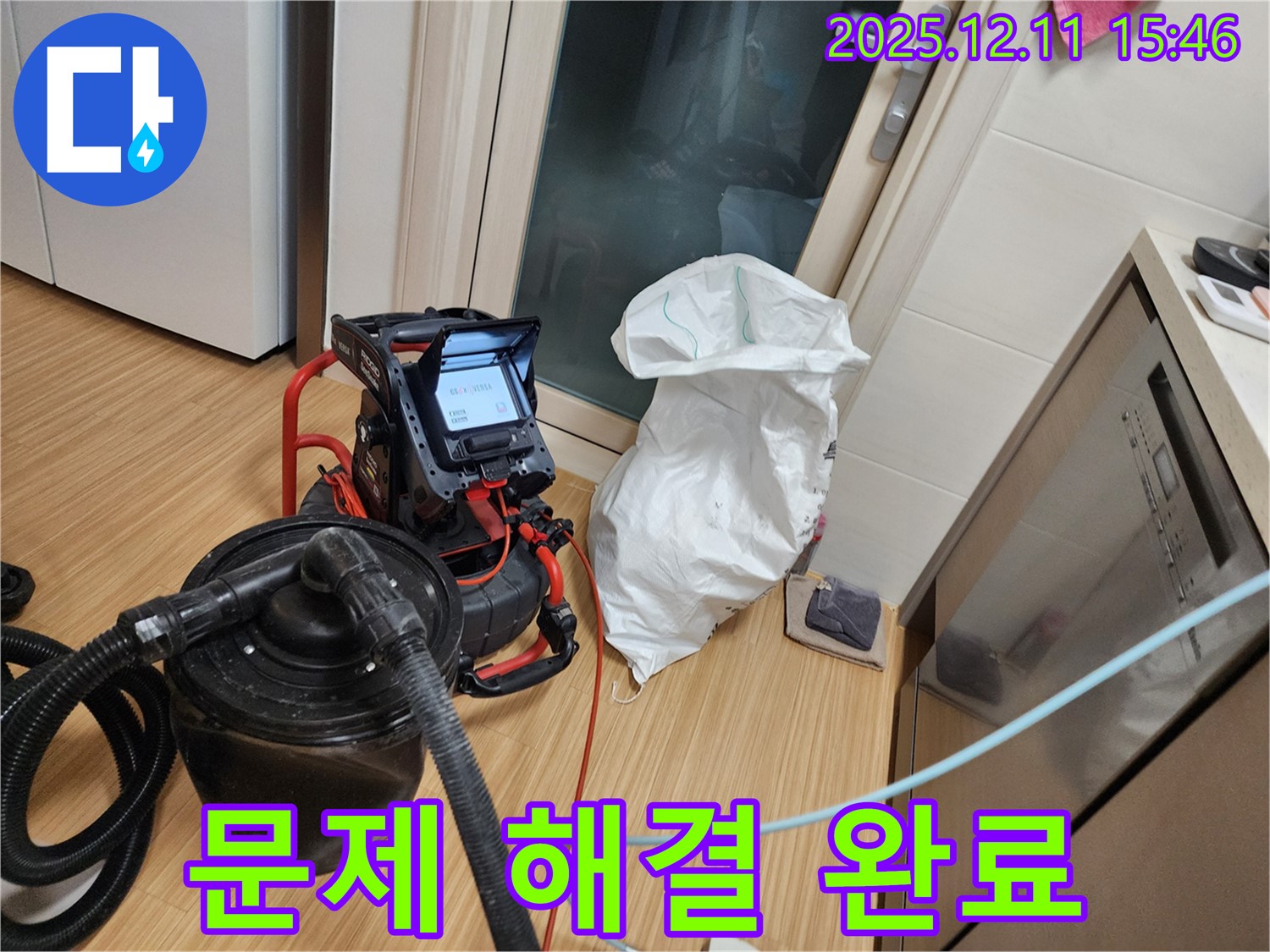 배관 내시경 - 숨은 문제까지 해결 완료!
