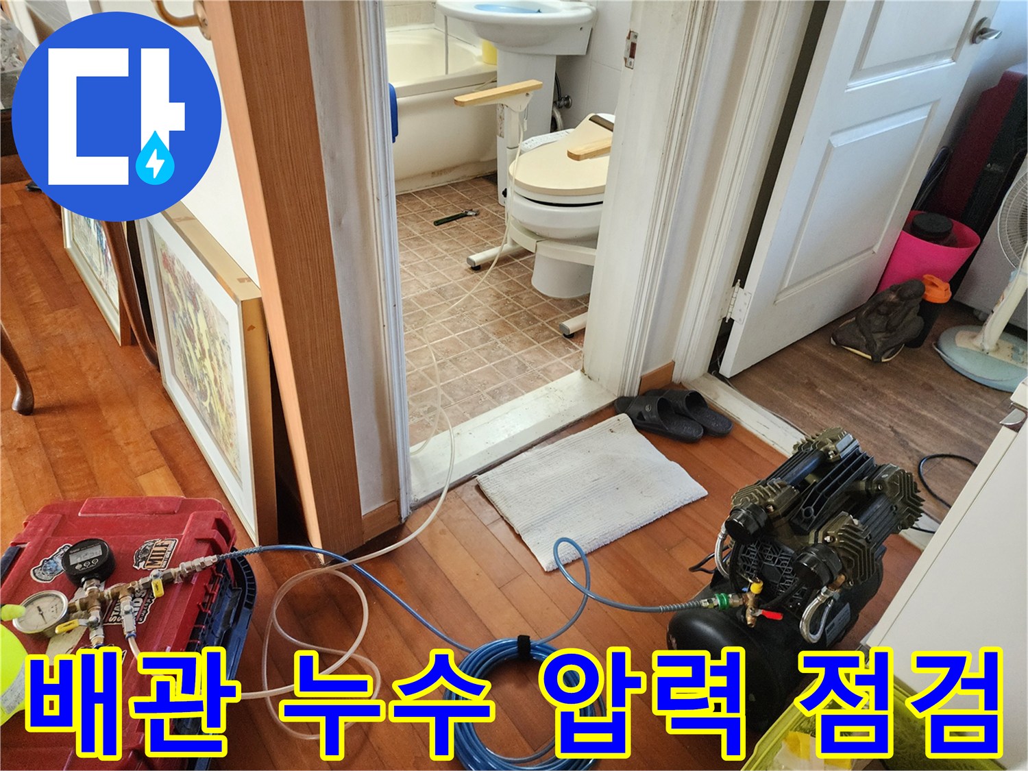 배관 연결 부위에 설치된 공압 테스트용 게이지와 호스