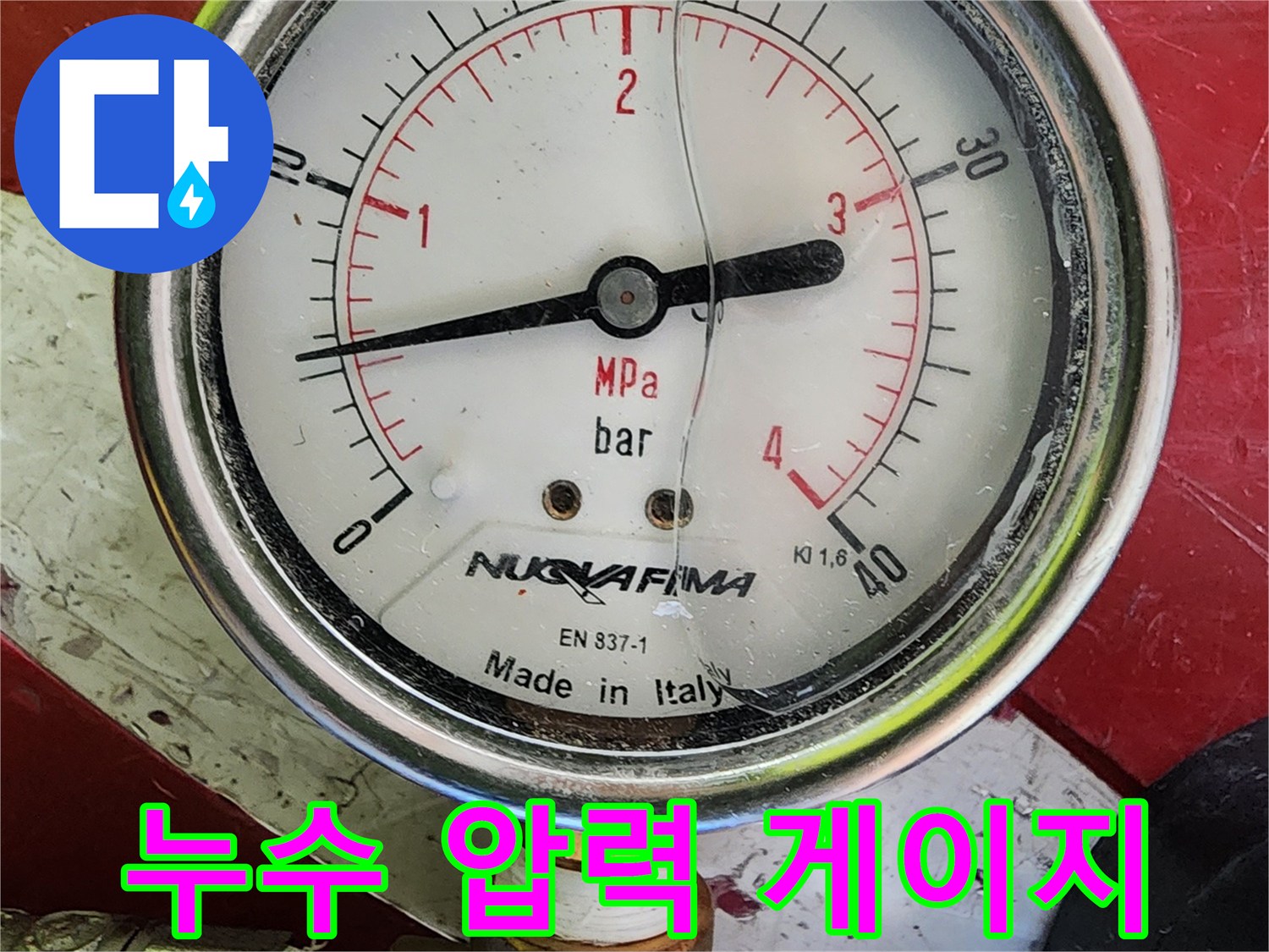 배관의 기밀성을 테스트하는-공압 측정용 게이지