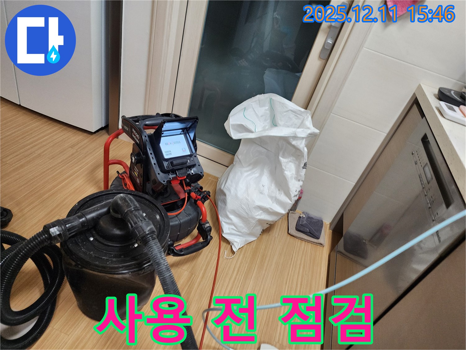 사용 전 점검 - 누수 탐지 장비 사용 전 꼼꼼하게 점검합니다.