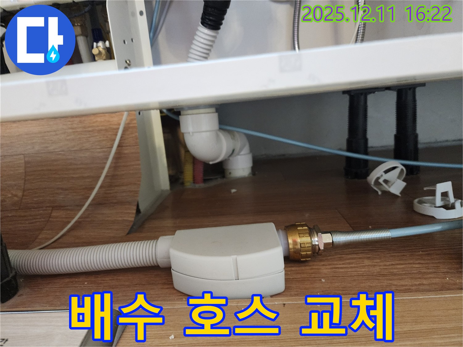 세면대 배수 호스 꺾임 - 새 호스로 교체 후 해결