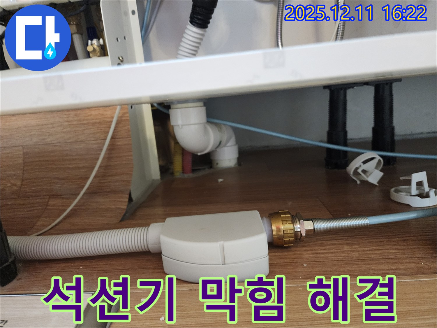 세면대 배수관 막힘 - 석션기로 강력하게 해결